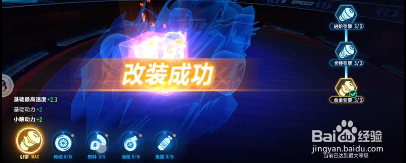 qq飞车极夜幽冥怎么改