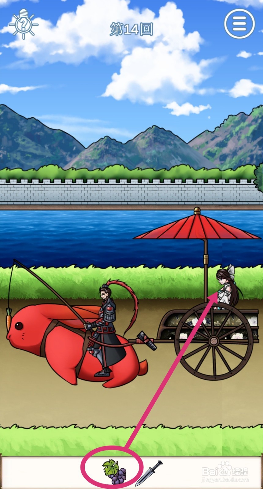 拆散情侣大作战9:第14关过关攻略