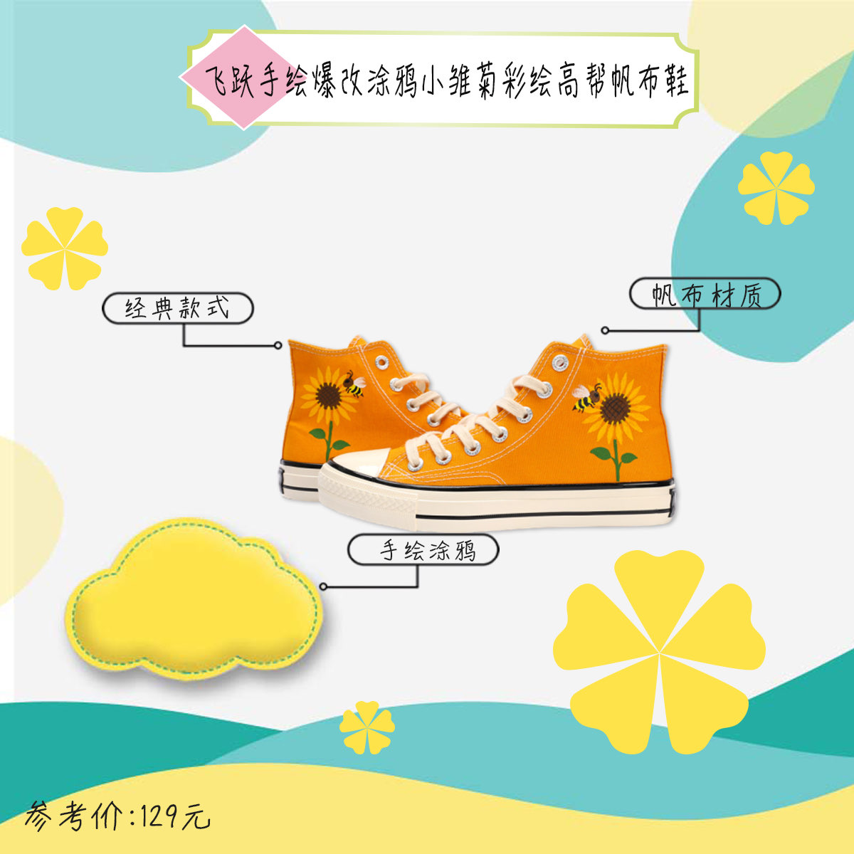 高颜值平价帆布鞋,好穿的跳起来!