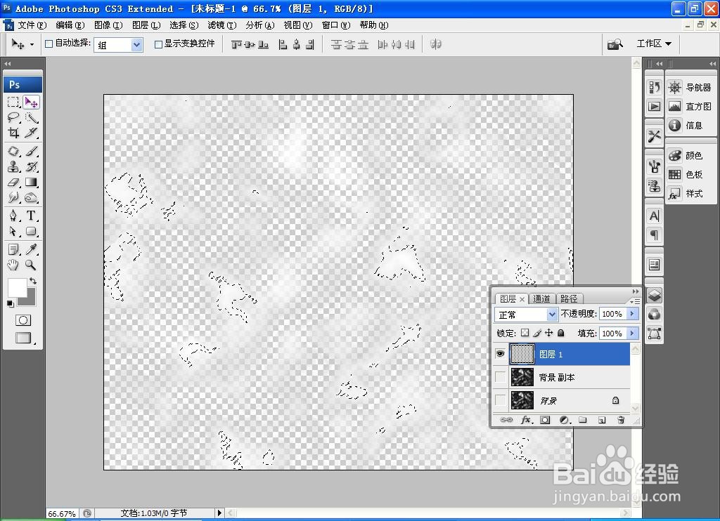 如何用PS软件设计仿真云彩纹理