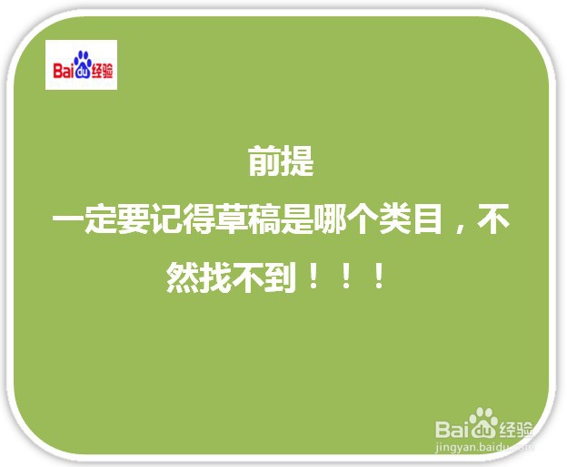 淘宝发布宝贝保存的草稿在哪里