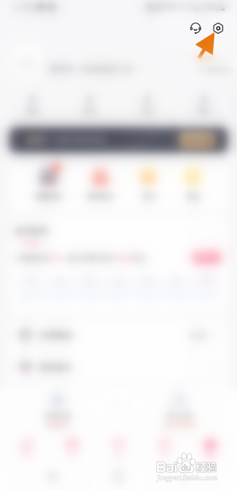 期伴APP实名认证怎样操作？