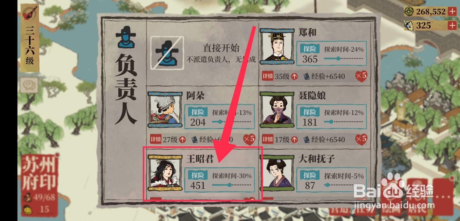 江南百景图青草坞区域解锁攻略