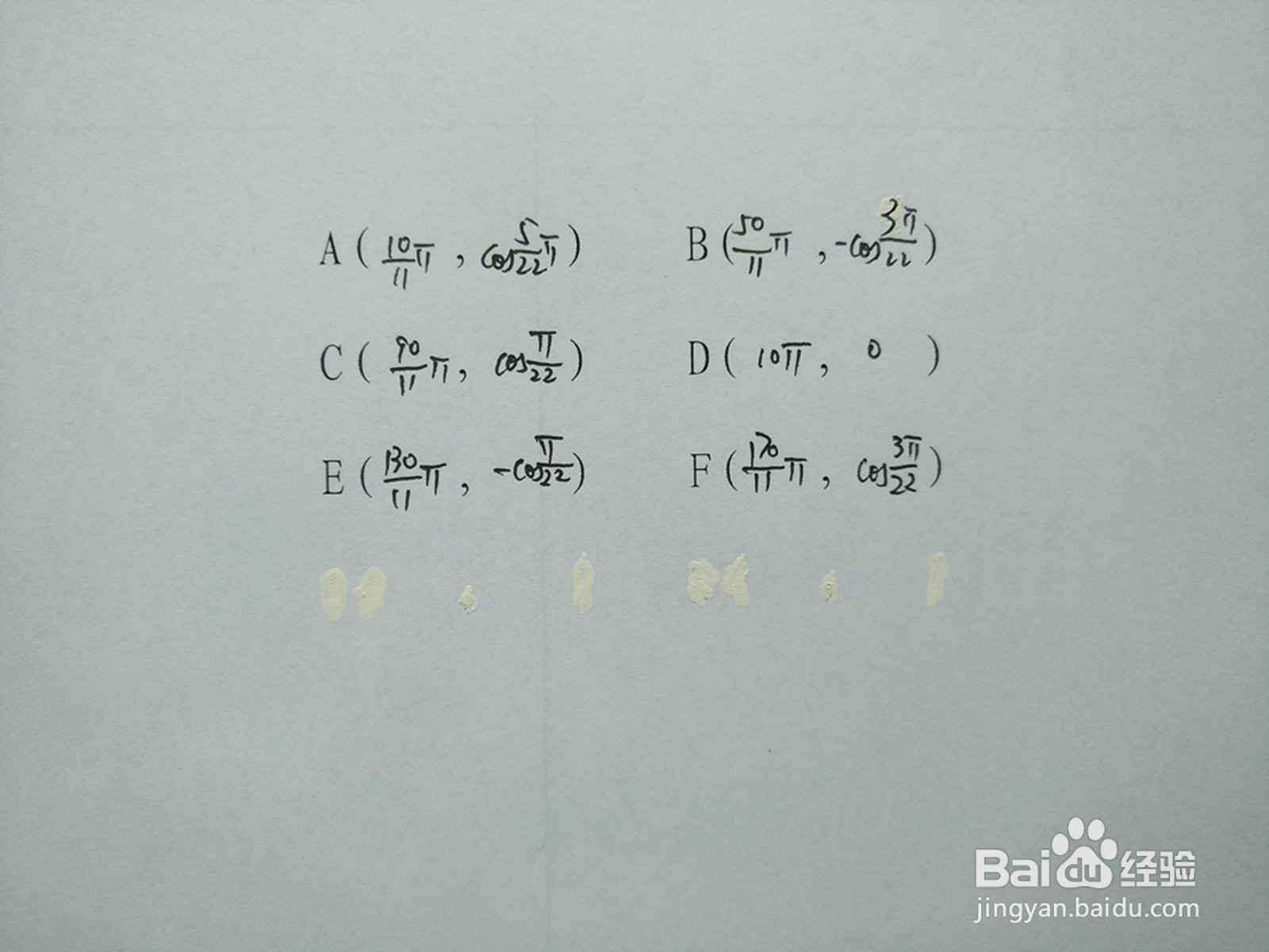 y1=cosx.4与y2=sin3x.10的交点计算