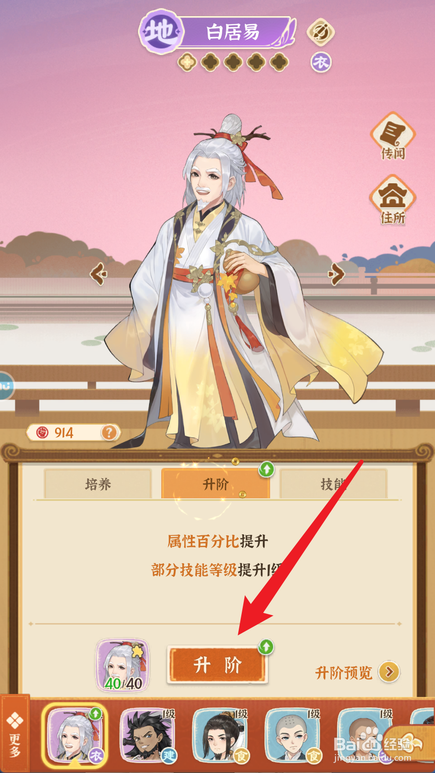 从前有条街如何将白居易升阶