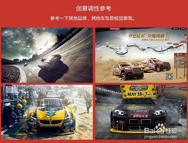 制作奔驰汽车广告宣传图片的PS教程