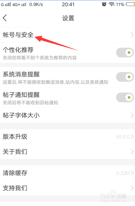 家长帮怎么绑定微信号
