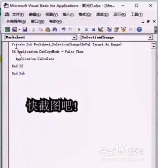 如何制作聚光灯效果？