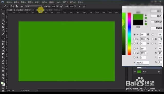 Photoshop蔬菜鱼创意合成