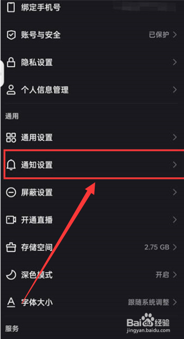 快手app的作品播放次数通知在哪里？
