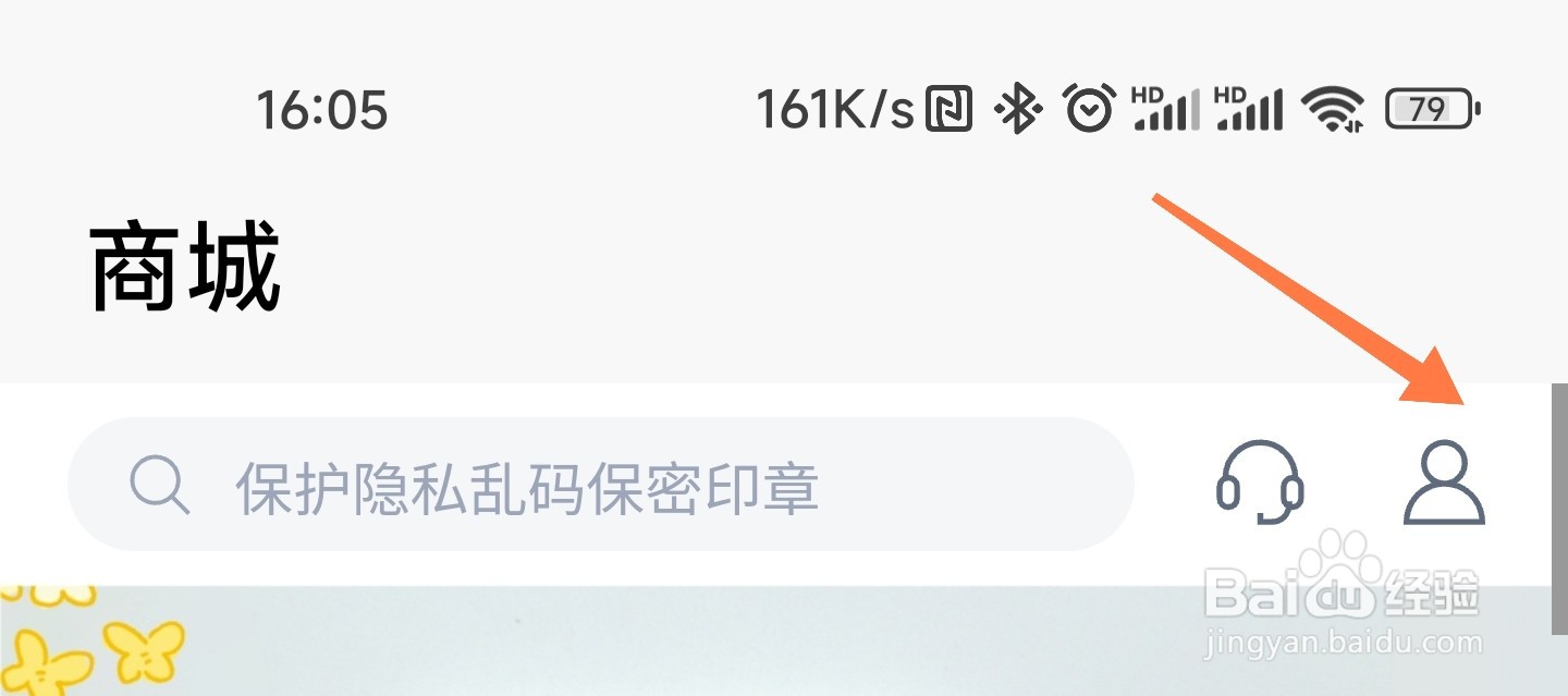 百词斩的订单在哪看