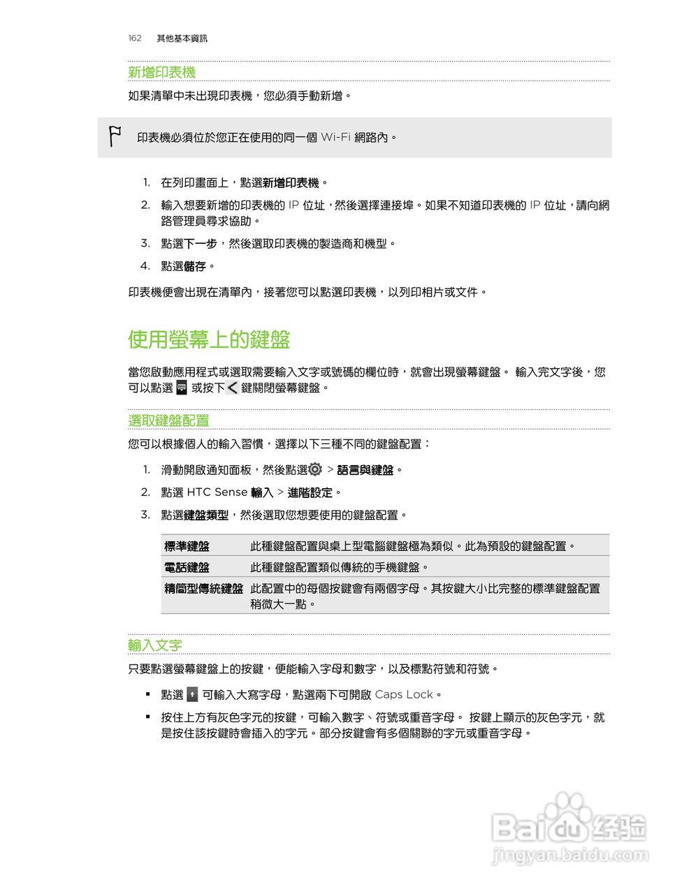 HTC One XL手机使用指南:[17]