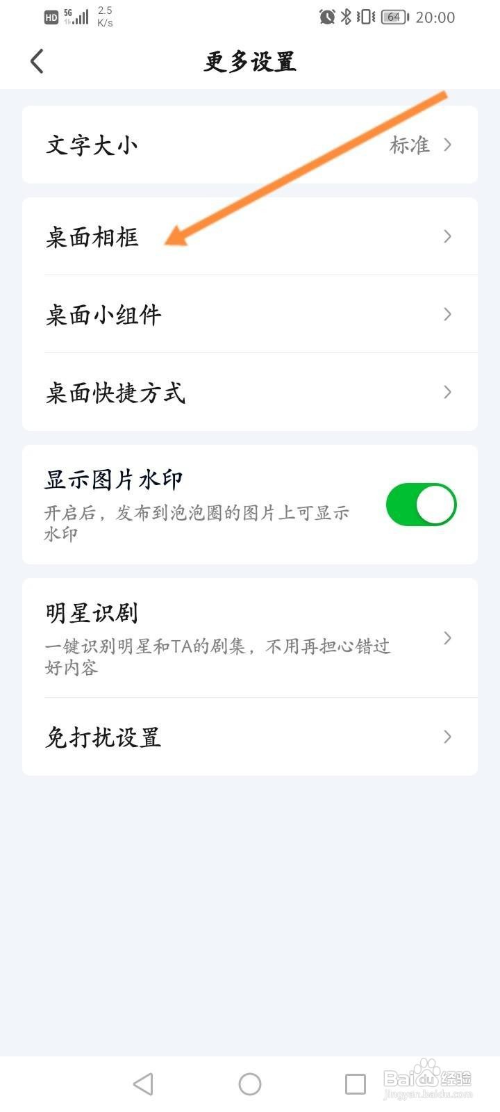 爱奇艺怎么快捷方式添加到桌面?