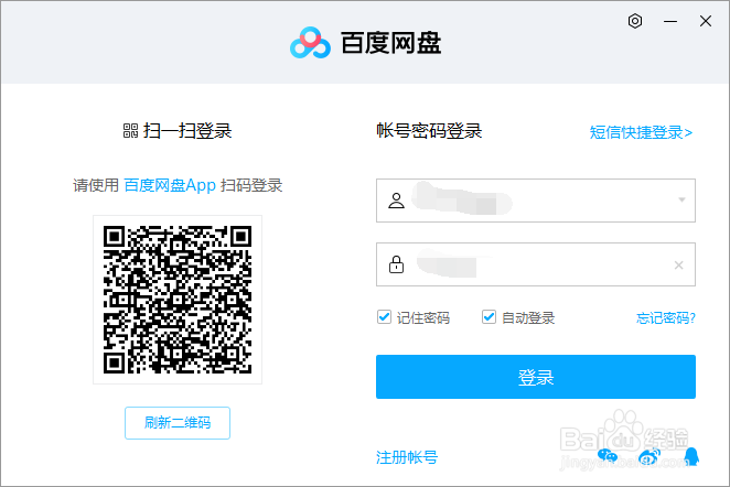 怎么用激活码兑换百度网盘会员