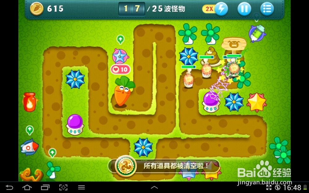 保卫萝卜挑战模式攻略：[7]第7关