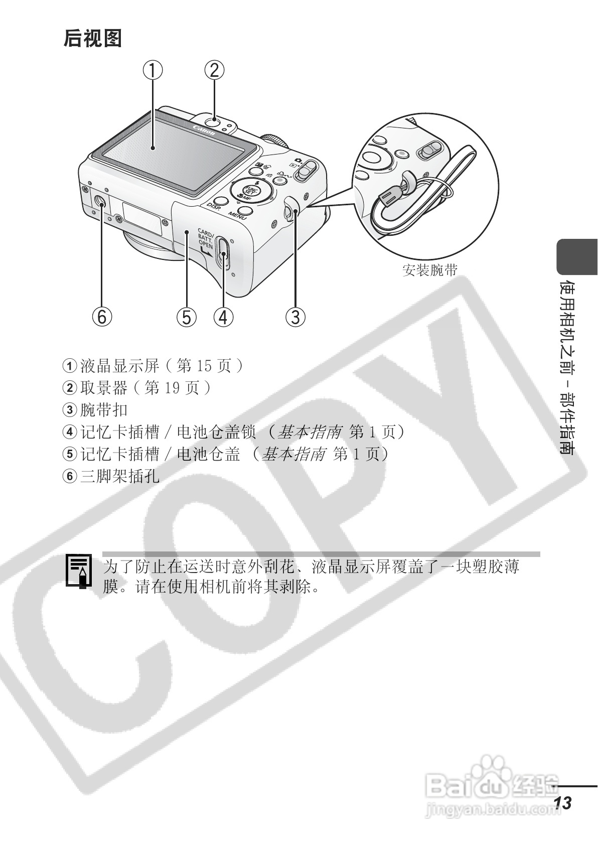 佳能PowerShot A700数码相机使用说明书:[2]