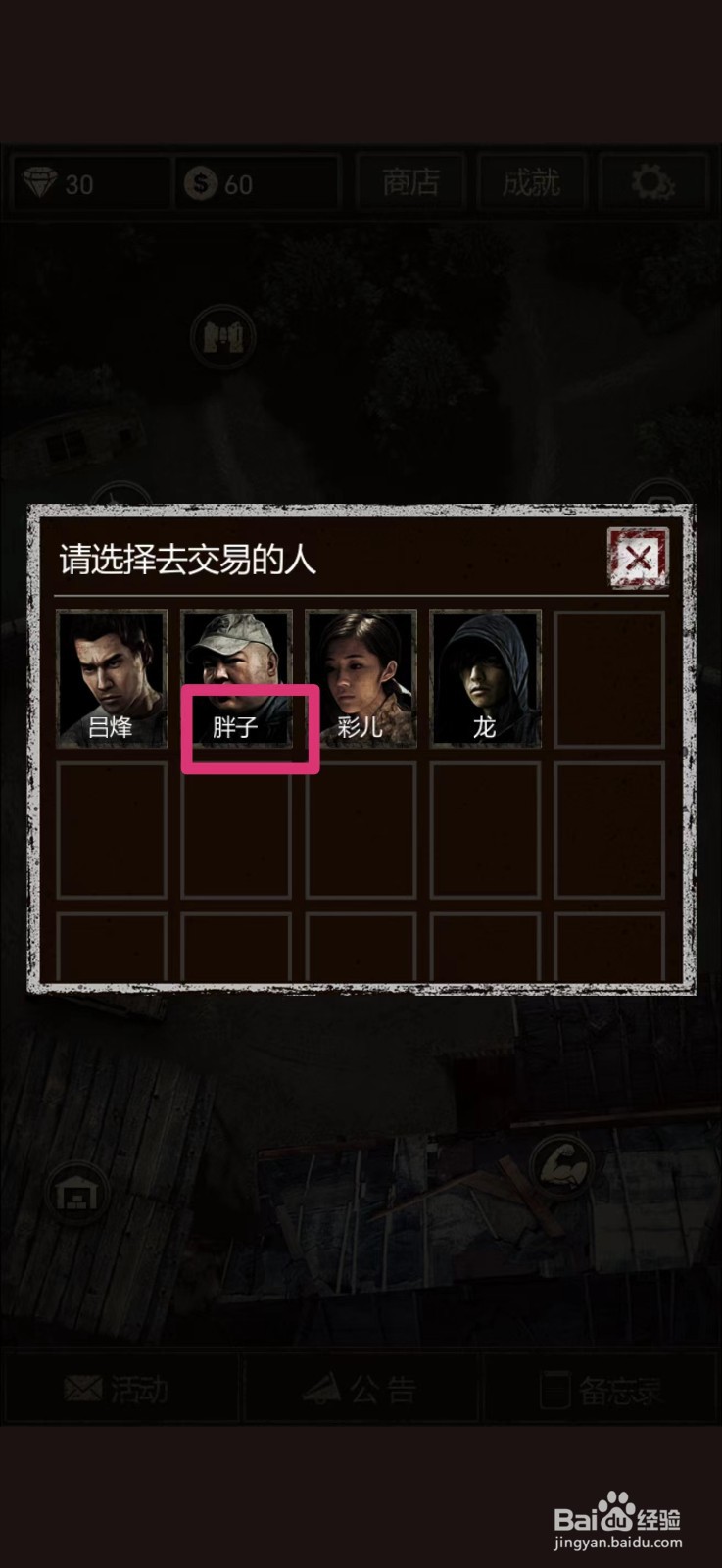 盗墓长生印火油怎么获得