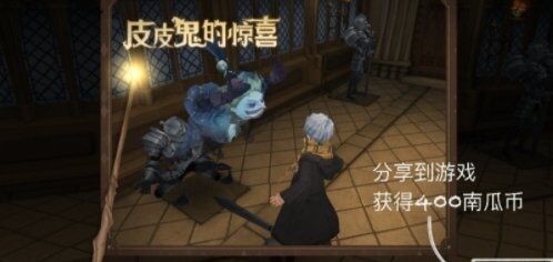哈利波特魔法觉醒10月29日彩蛋攻略