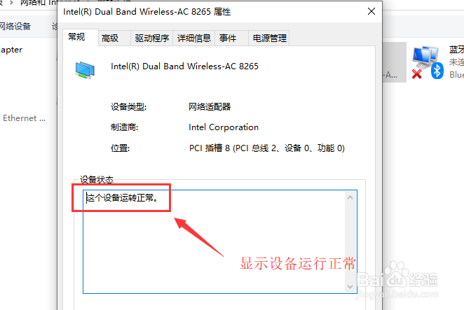 笔记本无线出现红叉如何解决