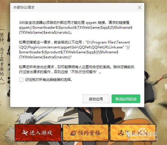 火影忍者online--开始游戏！！！