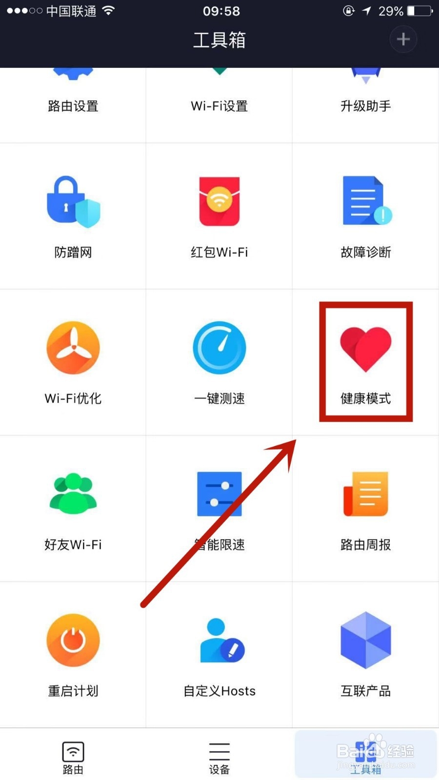 怎么给小米WiFi设置定时关闭\启动