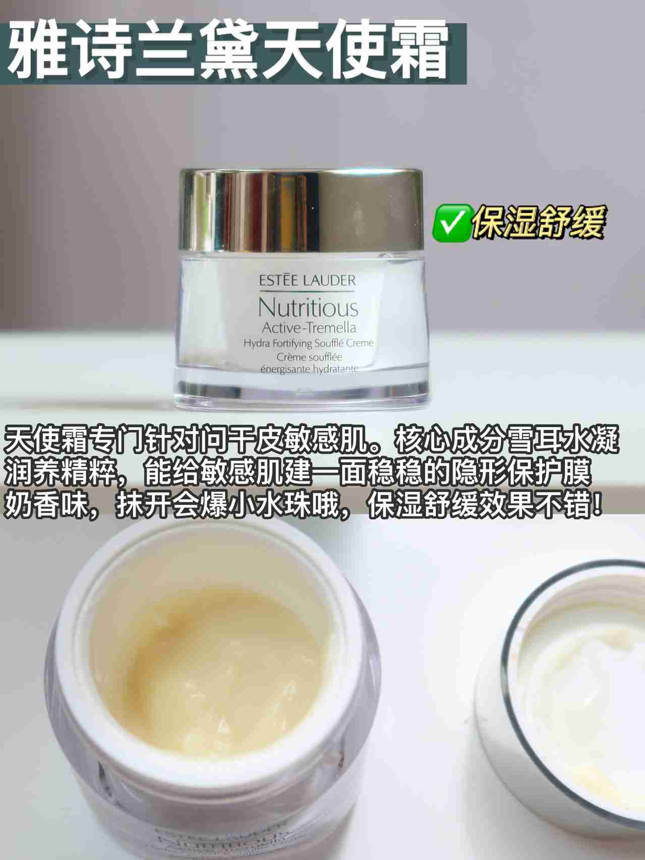 值得回购的保湿抗初老面霜 | 好用不鸡肋！