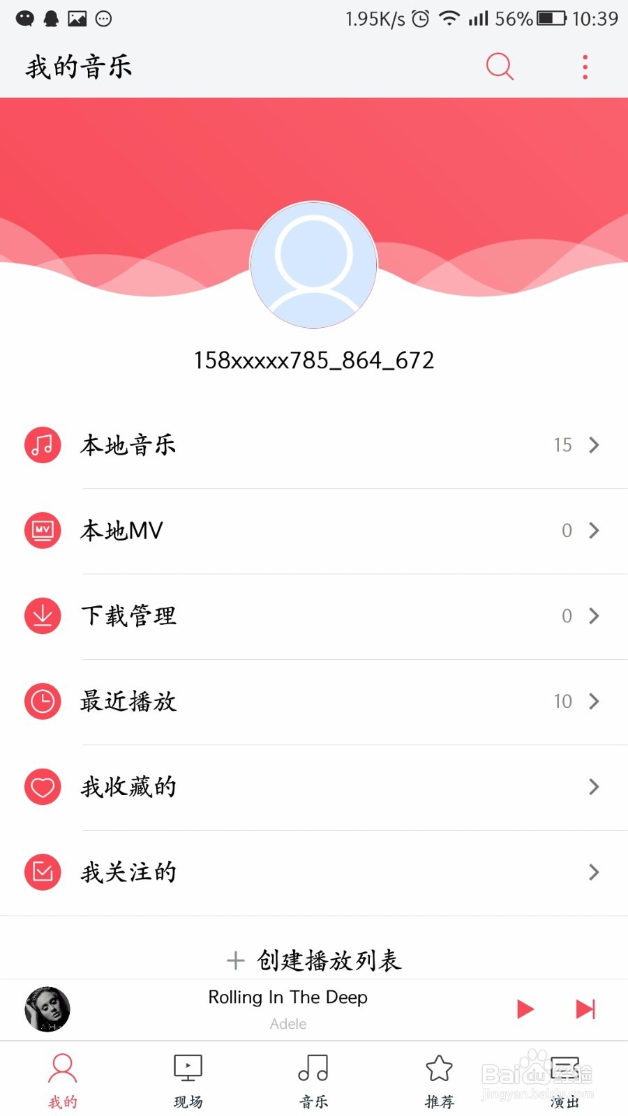 乐视2领取虾米2个月VIP会员