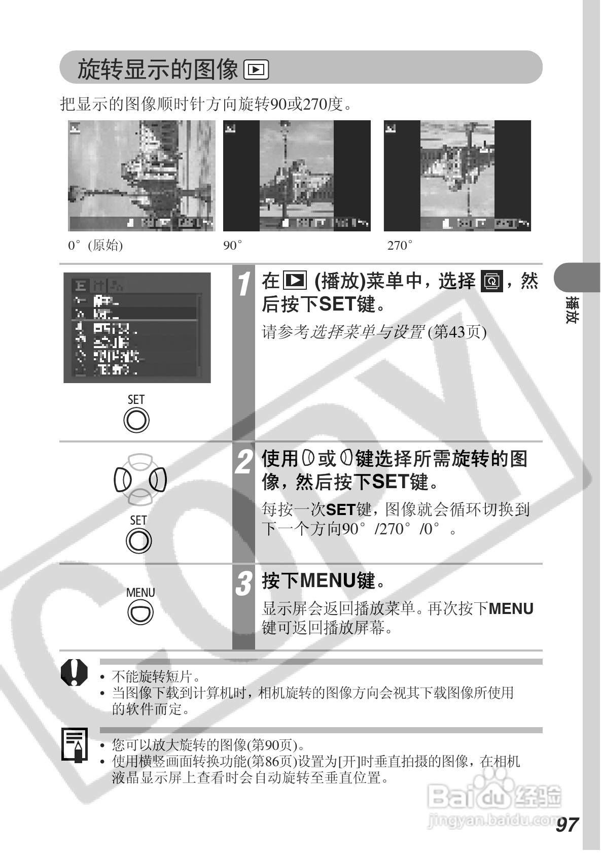 佳能DIGITAL IXUS 500数码相机使用说明书:[10]
