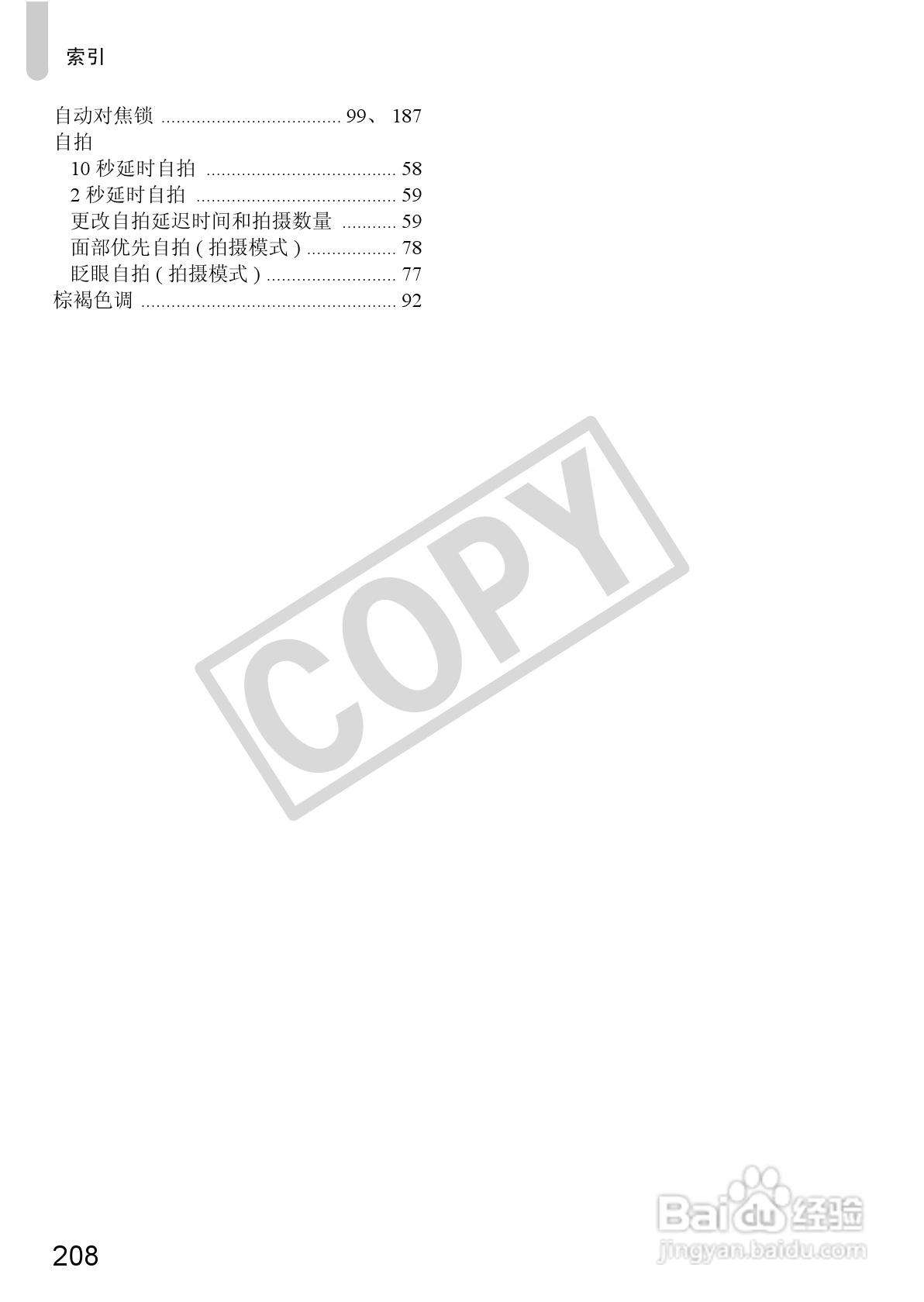 佳能DIGITAL IXUS 310 HS数码相机使用说明书:[21]