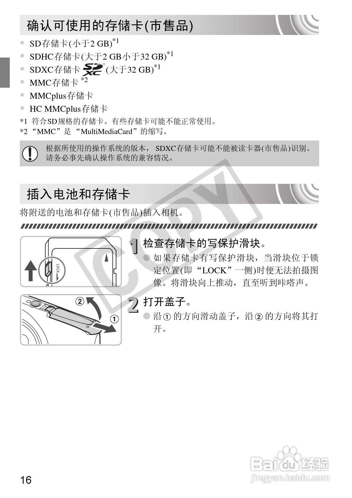 佳能DIGITAL IXUS 130数码相机使用说明书:[2]