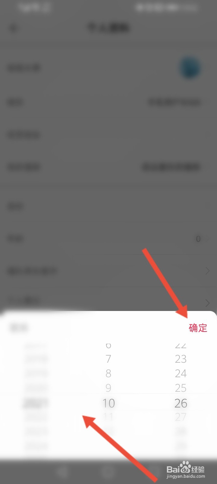 婚礼纪怎么设置我的婚期信息