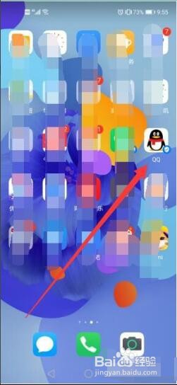 在QQ中如何设置手机和电脑同时在线？