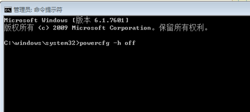 怎样给Win7系统C盘进行瘦身