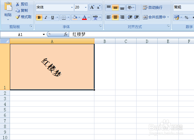 EXCEL中如何调整单元格的文字方向