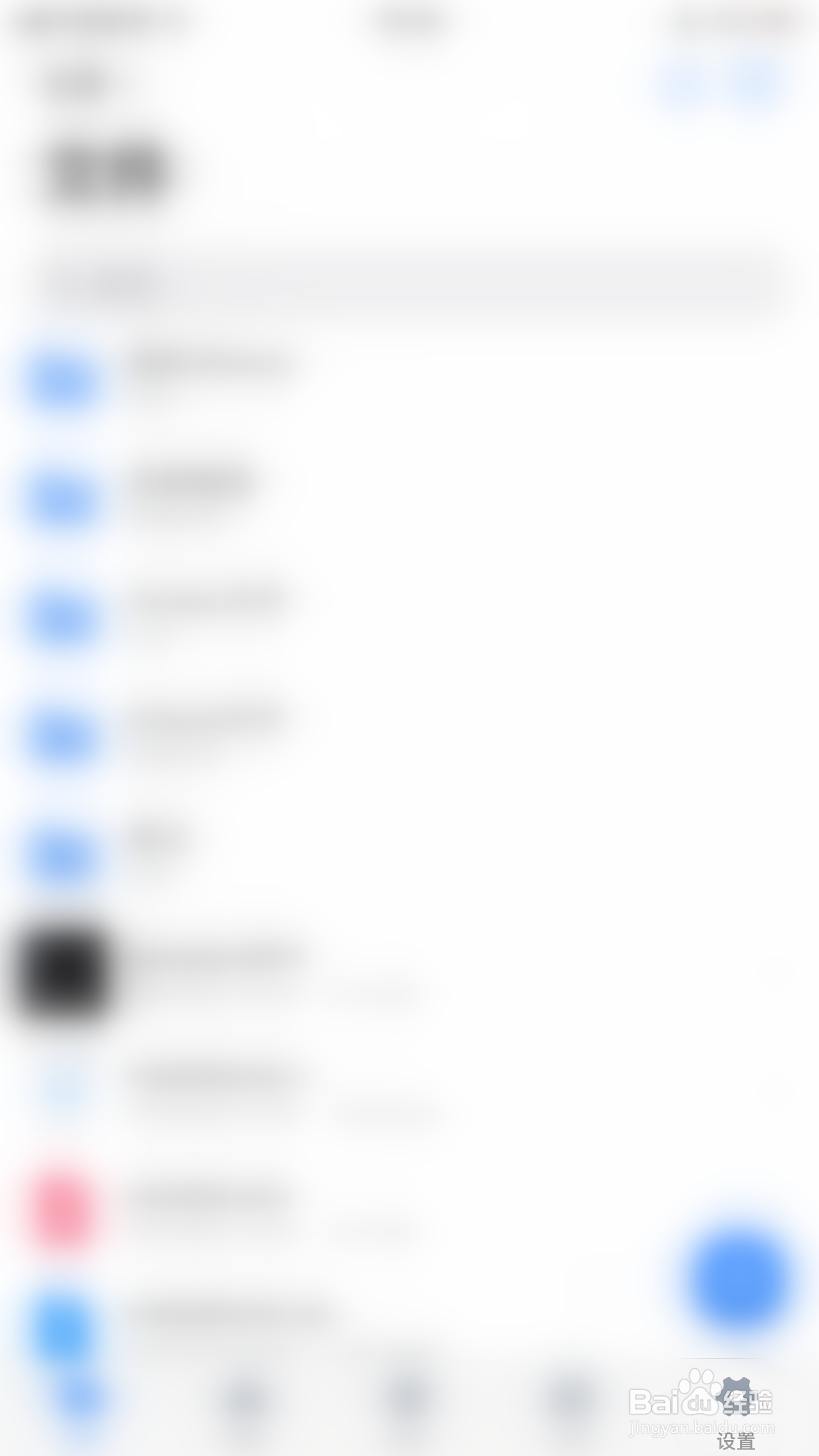 ES文件浏览器如何关闭进入文件目录后浏览