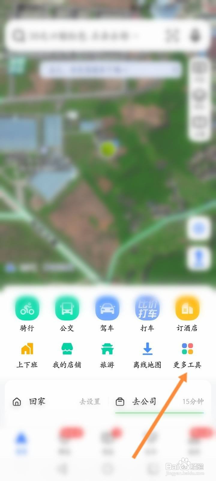 高德地图怎么创建收藏夹