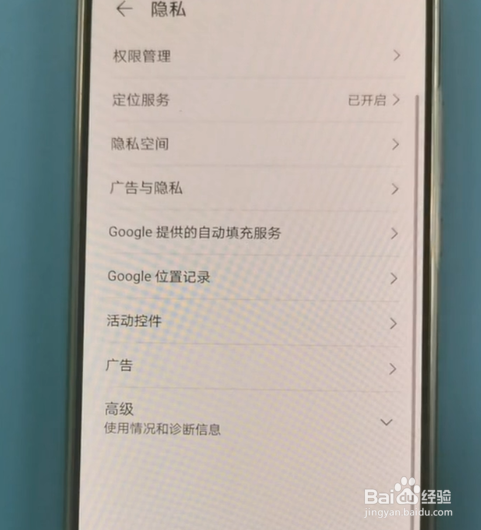 如何设置手机隐私空间？