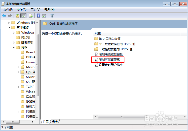 怎样让带宽提升百分之二十
