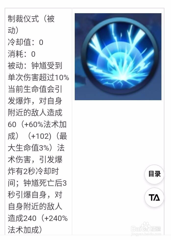 王者荣耀钟馗技能攻略