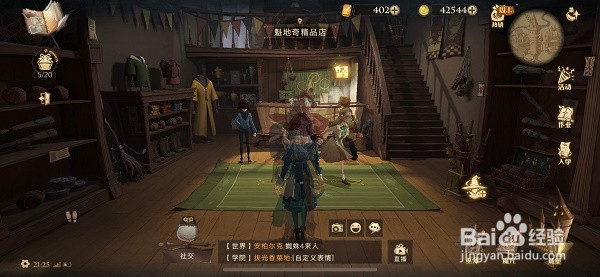 哈利波特魔法寻宝第四期10.24线索位置在哪？