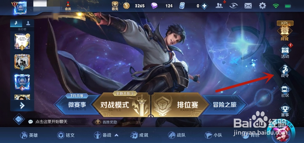 王者荣耀怎么用战令币兑换皮肤碎片