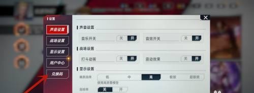 漫威对决兑换码如何兑换奖励