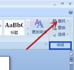 word中怎样快速定位到想要的页面——3种方法