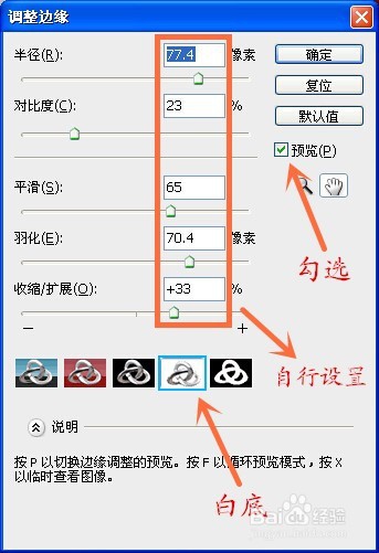 怎么用PS虚化图片