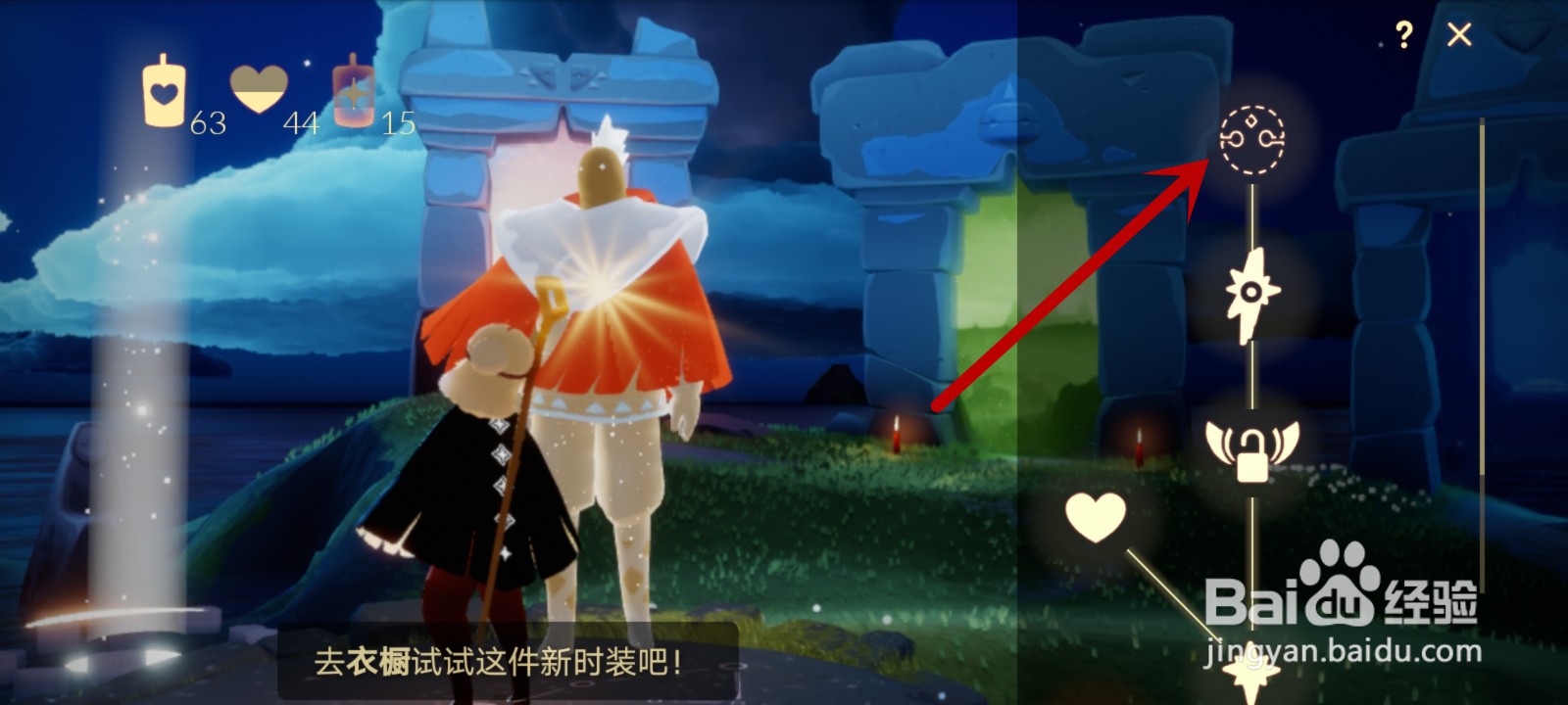 光遇黑皮肤怎么得