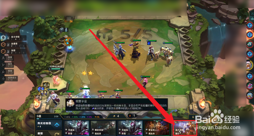 战斗学院怎么玩