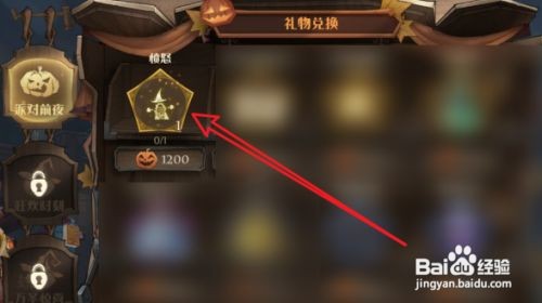 哈利波特魔法觉醒愤怒表情包怎么获得