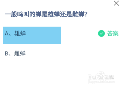 蚂蚁庄园9月21日最新答案是