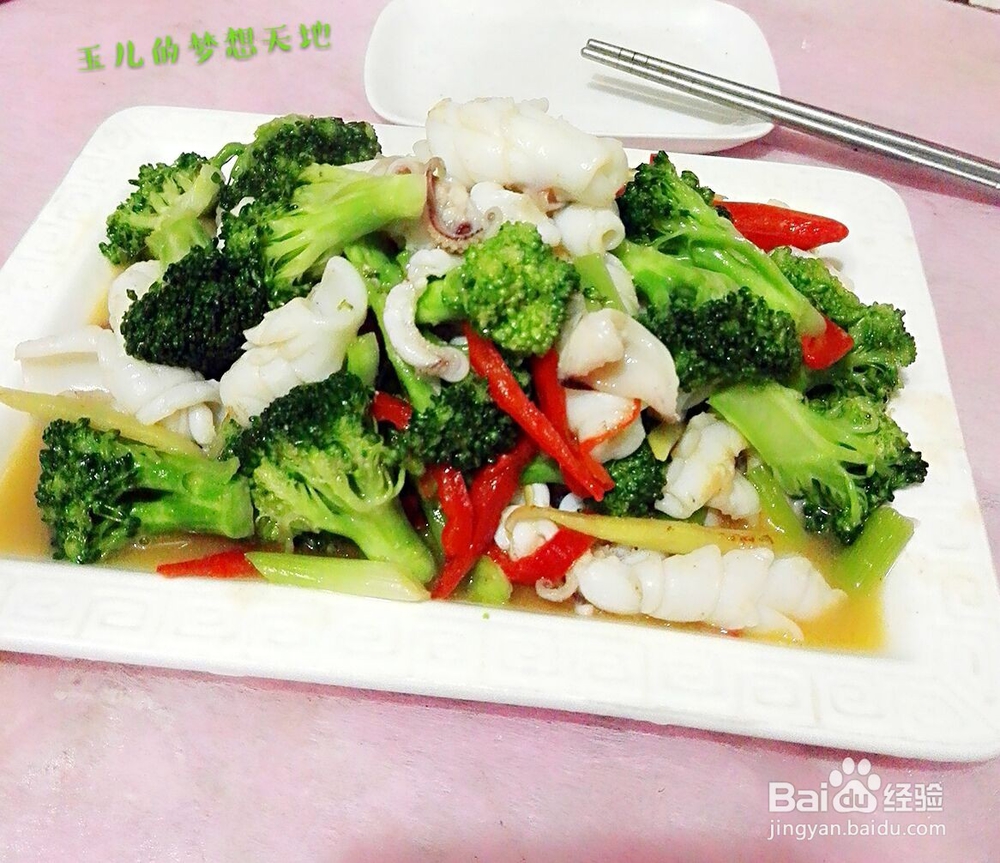 鱿鱼怎么做好吃又营养