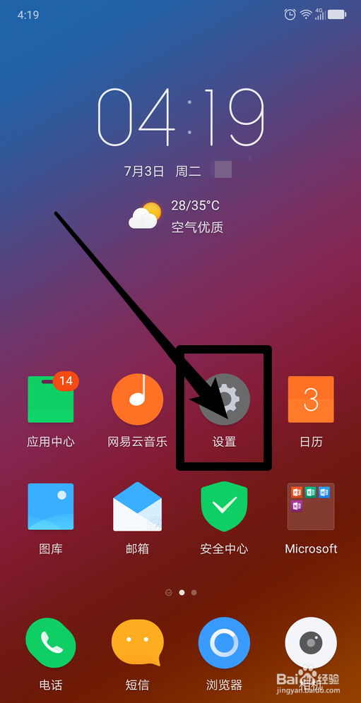 联想Z5怎么更新系统